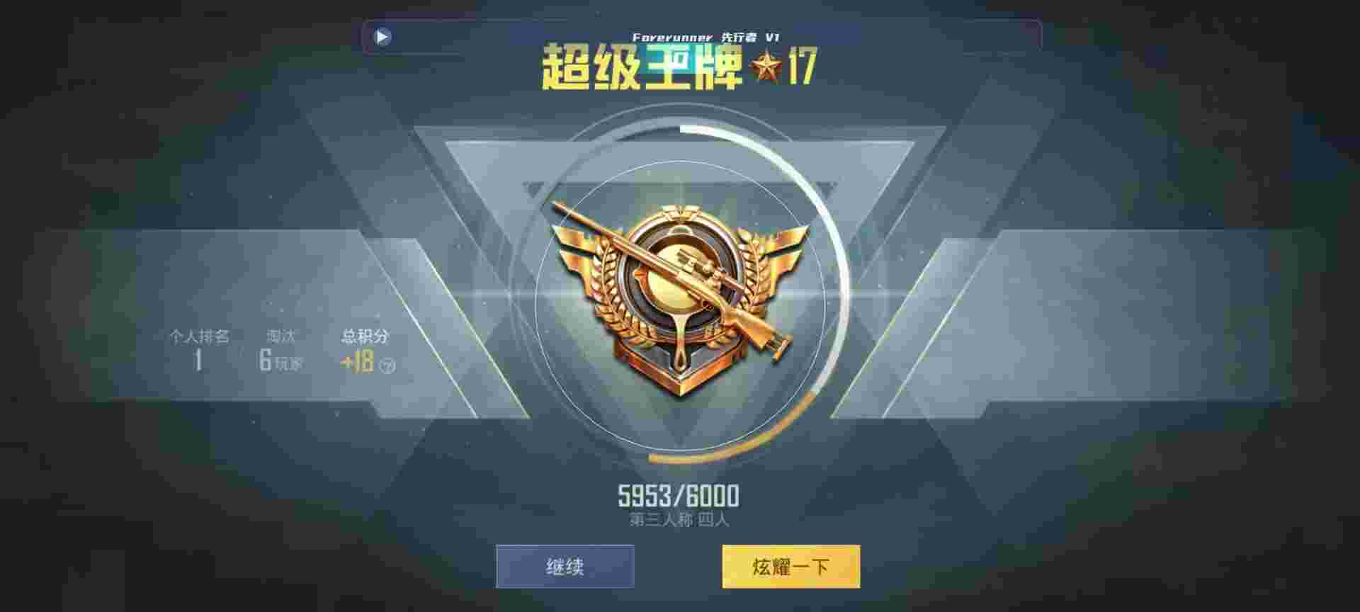 和平精英鸡腿辅助自瞄 - 游戏开挂神器软件大全免费辅助预览图